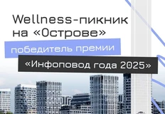 🤓Назван «Инфоповод года 2025 в недвижимости»