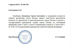 🤔У нас тут «Эффект Манделы». А разве Кузнецова только сейчас ушли?