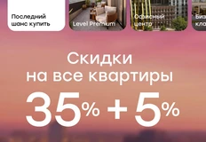 🤔Левел бомбанул как бы скидки 40%