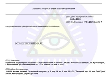 🤔У Самолета — «Вознесенский маяк», например