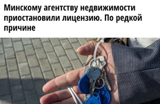 🤓Вы спрашиваете — зачем нам лицензирование риэлторской деятельности? А вот для этого