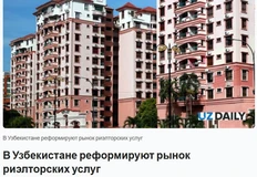 🤓Пример дружеских стран в борьбе с серыми риэлторами