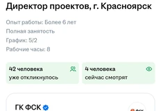 🤓ФСК планирует что-то строить в Красноярске. Для этого — вышел на поиск директора проекта в этом славном городе