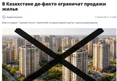 🤓В Казахстане с 1 июля 2026 года вводят новый реестр недобросовестных застройщиков, который фактически ограничит продажу жилья отдельными строительными компаниями