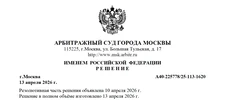 🤓 Мы разобрались в иске застройщика IKON к подрядчику на сумму 1,2 млрд рублей