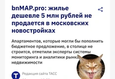 😂Смотрите, какие у нас зоркие аналитики на рынке! Обнаружили, что жилья дешевле 5 млн (а также 4, 3, 2 и 1) на рынке не имеется