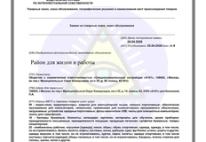 🤔А101 продолжает нас удивлять