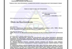 🤔А101 продолжает нас удивлять