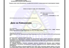 🤔А101 продолжает нас удивлять