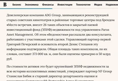 🤓Масштабный проект реконструкции сети московских кинотеатров с говорящим названием «Место встречи», кажется, нашел свое последнее пристанище
