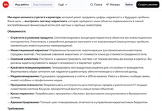 🤓Крупная девелоперская компания с Черноморского побережья ищет руководителя отдела «маркетинга и креатива», который должен вообще все