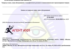 🤔Агент 101. Запахло собственной агентской сетью, как Самолет+ — или просто программа стимулирования для риэлтосов?