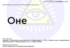 🤔Застройщик MR Group, кажется, не смог зарегистрировать распиаренный бренд объекта One