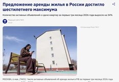 🤓На рынок вышли все «инвесторы в арендное жилье»