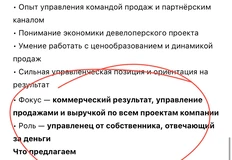 🤓А вот показательная ситуация. Застройщик Touch второй раз за год ищет руководителя продаж