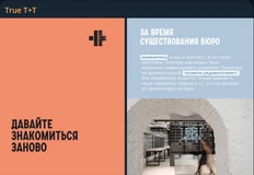 🤓T+T отребрендились. Самое время! Одобряем