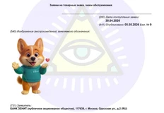 🤔Междут тем, Банк Зенит осуществляет захват корги Лаки от ФСК