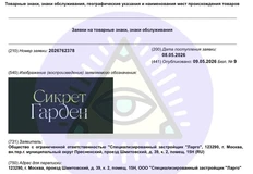 🤔Новые сады грядут случиться в Москве