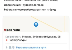 🤓Ставка бренд-менеджера Страны на премиальный московский объект — до 312 тысяч рублей гросс