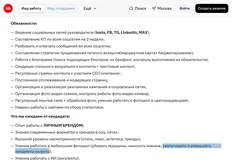 🤓Международная группа Калинка ищет сммщика под личный бренд руководителя