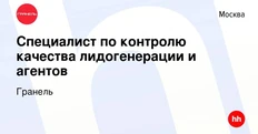 🤓Еще пару лет назад Гранель был известен тем, что массово закупал лиды из совсем мусорных источников