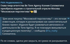 🤓Московская перспектива — теперь на всех страницах страны