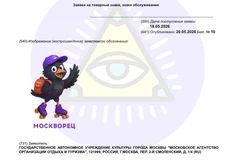 🤓Алярм! Кажется у нашего коллеги Уткина (канал Замоскворечник) столичный департамент туризма подрезал оригинальную идею