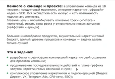 🤓Домклик снова ищет директора по маркетингу (еще 16 апреля им был Михаил Лисовский)
