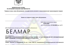 🤔У Формы новый объект с необъяснимым названием «Белмар»