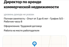 🤓Стоун строит управляшку проданными арендными площадями и ищет для нее руководителя