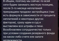 😂Ильдар Борисович вышел из смм-спячки и принялся качать застройщиков
