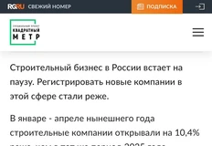 🤔Мы же понимаем, что значительная доля «строительных компаний» — это не бизнесы, а ООО для проводки средств по одному или нескольким проектам