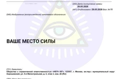 🤔ФСК, таки, решили оформить права на банальность, которую используют чуть менее, чем все застройщики