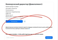 🤓Меняем коммерческого директора по-тихому