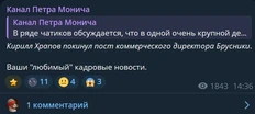 🤓О, в Бруснике на фоне происходящего тоже от коммерции ожидают экстра-результатов