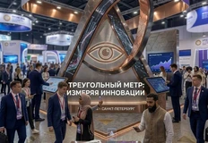 🤓Встречаемся завтра на стенде Треугольного метра на ПМЭФ