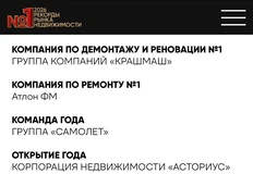🤓А кому у нас вручили премии Рекорды рынка недвижимости в этом году?