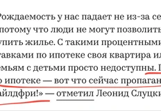 🤓А кто пропагандирует чайлдфри — он кто? Правильно. Враг государства