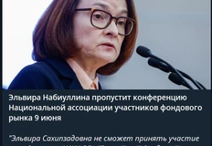 🤔Мы все искренне волнуемся за Эльвиру Сахипзадовну, поскольку именно ее позиция всегда была тем голосом разума, который сдерживал безумство союза банков и застройщиков