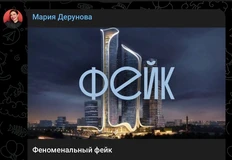 🤔Ого! Мэрия Москвы опровергает. Первый раз нормально маркетинг упаковали — и нате