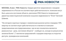 😂Больше всего в этой новости нас интересует как гендиректор инвестиционной компании «Флип» пролез в на страницы федеральных СМИ с этим блестящим оригинальностью заявлением… 
