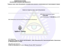 🤓Крокус регистрирует товарный знак Agalarov Towers на территории России