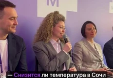 🤓Участники форума Движение по очереди отвечают на вопрос «Снизится ли температура в Сочи к концу недели и на сколько градусов?».