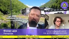 «😎Обзор второго дня форума Движение. Простыми словами, обо всем важном за день» >