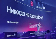 🤓Символический посыл застройщикам от Кости Цзю на главной сцене Форума