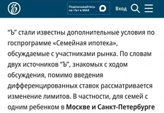 🤔Эта сенсация чем-то отличается от волны красиво оформленных табличек в телеграмах застройщиков еще неделю назад?..