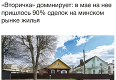 🤓Когда рынок отвернулся от новостроек