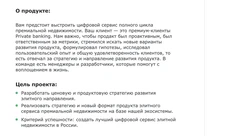 🤓Домклик пилит какой-то «элитный сервис премиальной недвижимости» (ого!) и ищет директора по продукту, который сможет его для них сделать