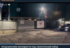 😎Служба сноса и демонтажа столицы рапортует о борьбе с рекламными заборами застройщиков