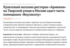 😂Невероятное событие! Вкусвилл взял 180 метров в субаренду на Тверской! 